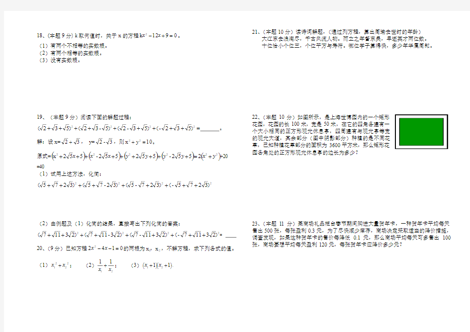 九年级数学第一次月考试卷