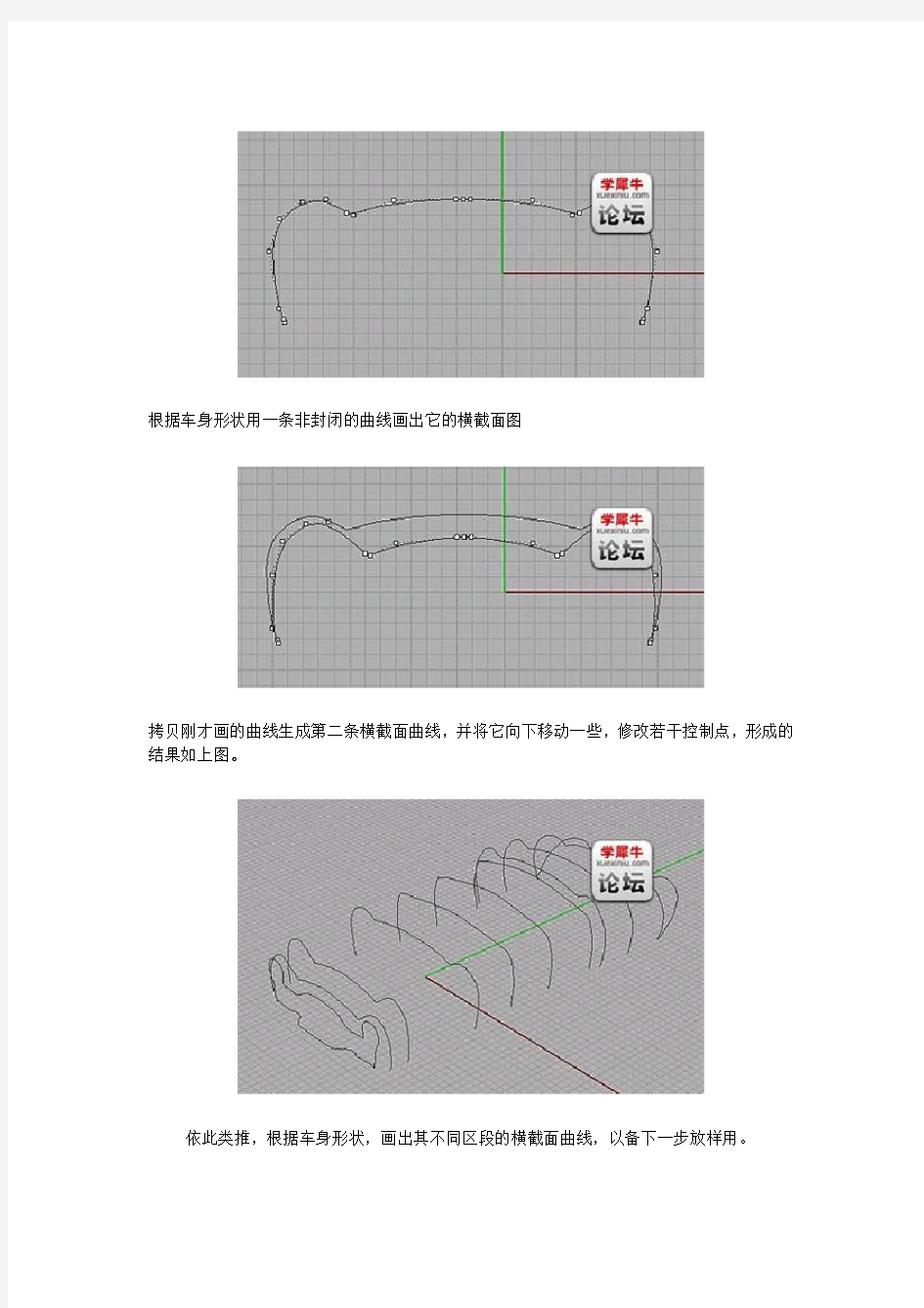 犀牛高级建模跑车建模