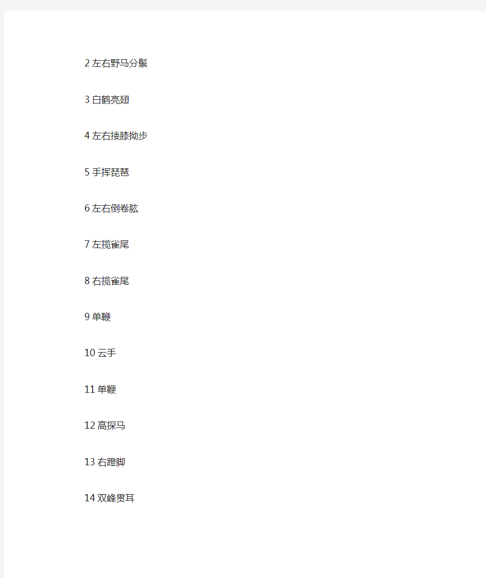 小学体育校本课程纲要