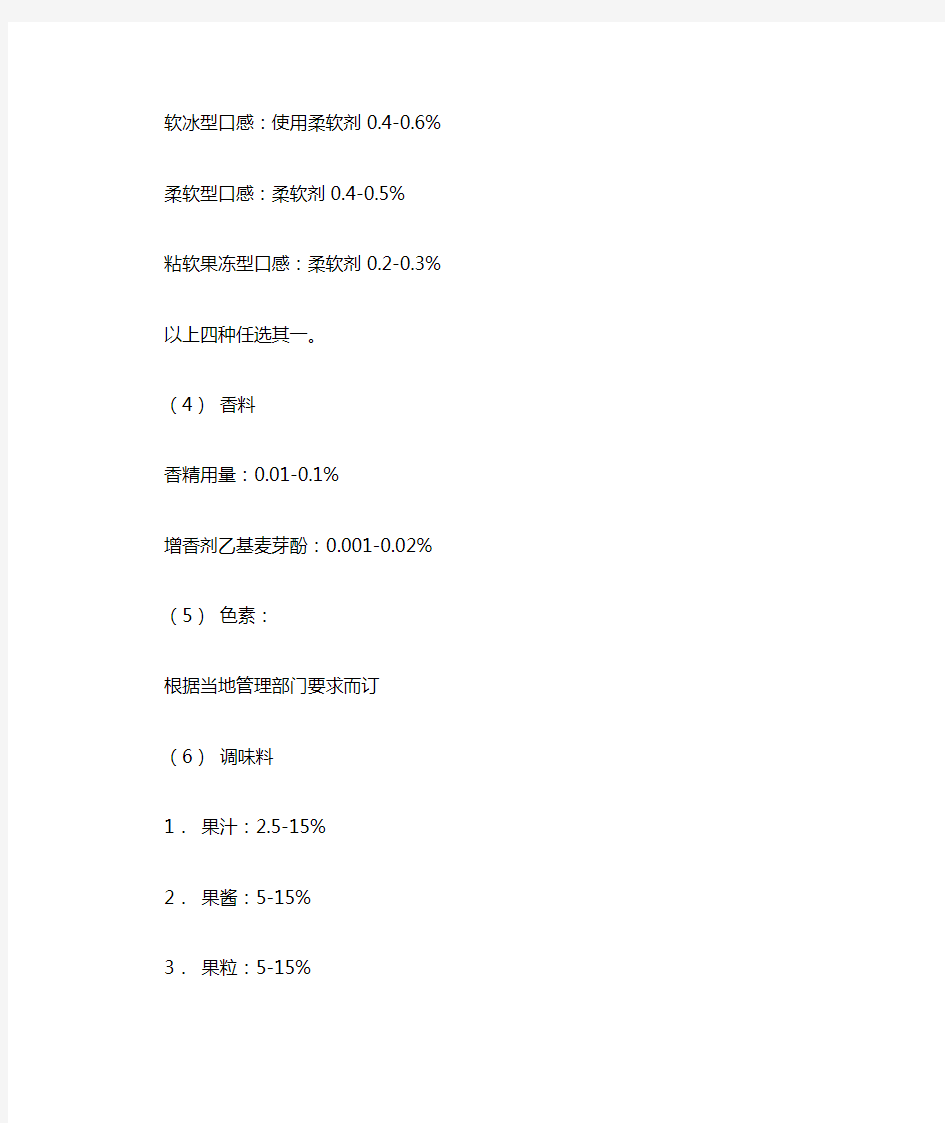 冰淇淋原料配比资料