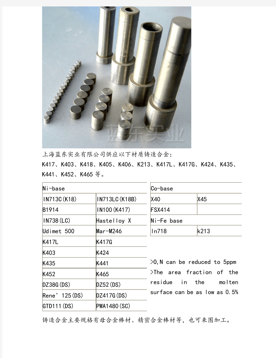 K213铸造高温合金