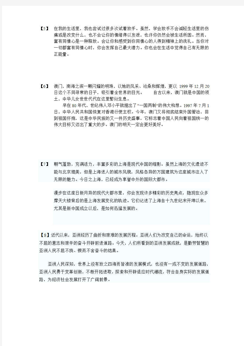 2013年12月英语六级考试翻译新题型习题及答案详解