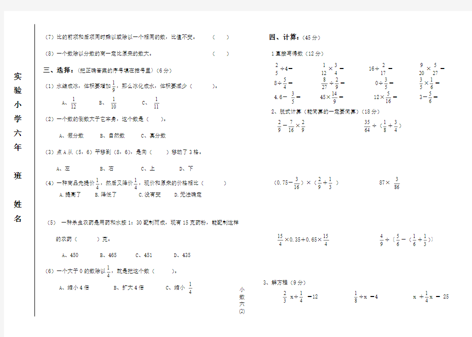 数学卷