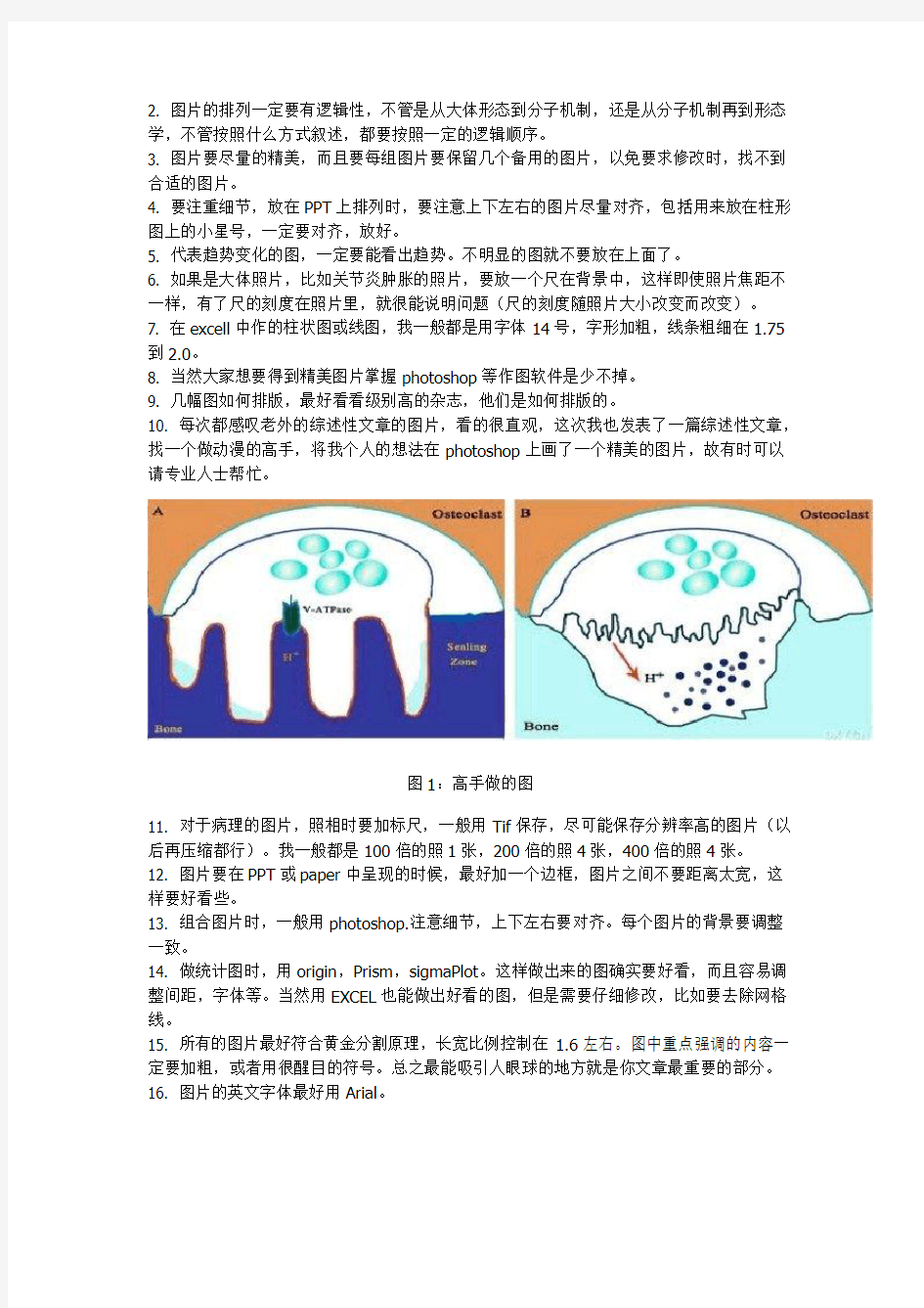 如何包装你的实验结果