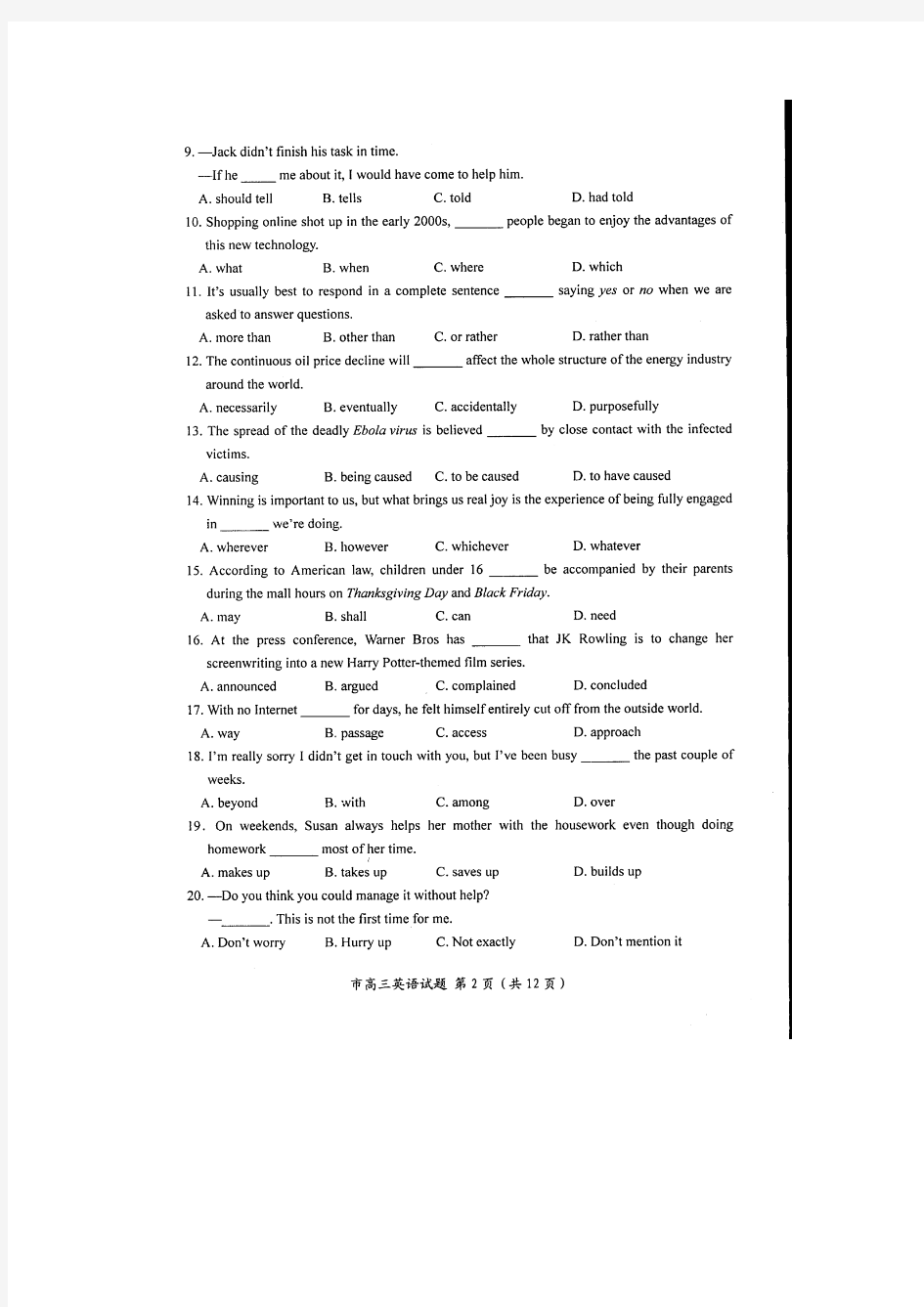 浙江省台州市2015届高三上学期期末质量评估英语试题(扫描版)(1)