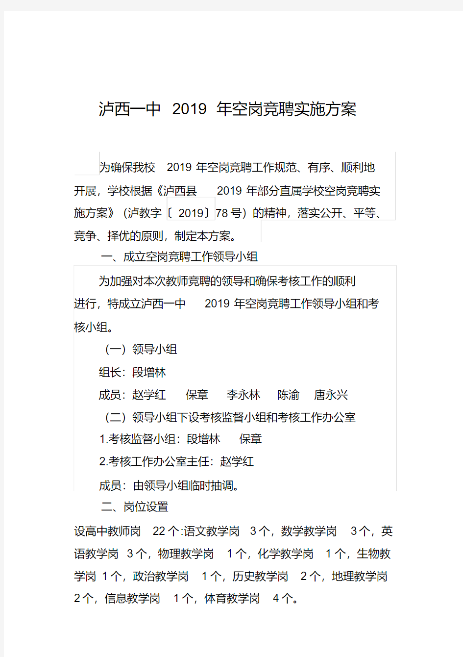 锻件超声波检测实践操作试卷.doc.pdf