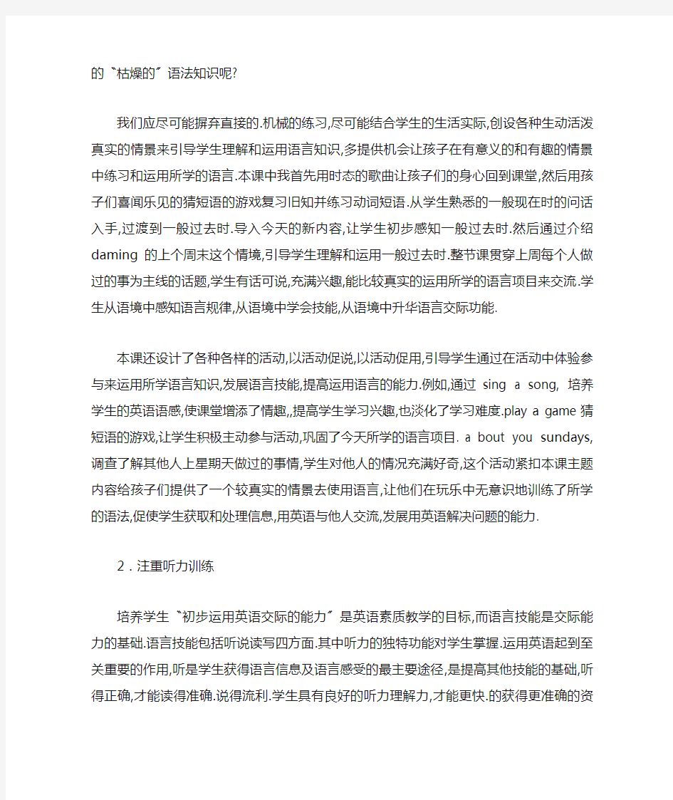 【最新】青年教师英语讲课比赛活动总结