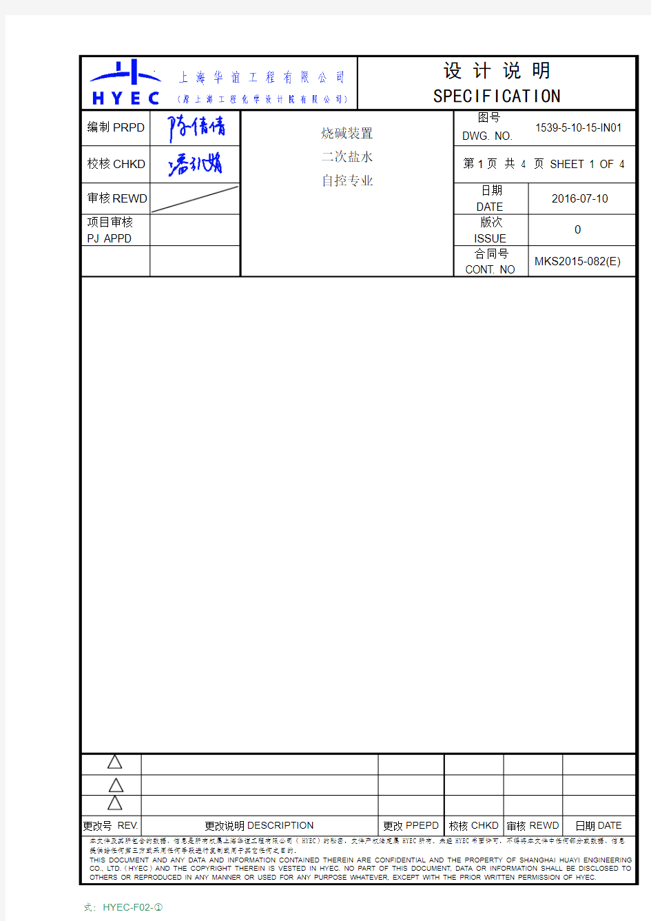 设计说明