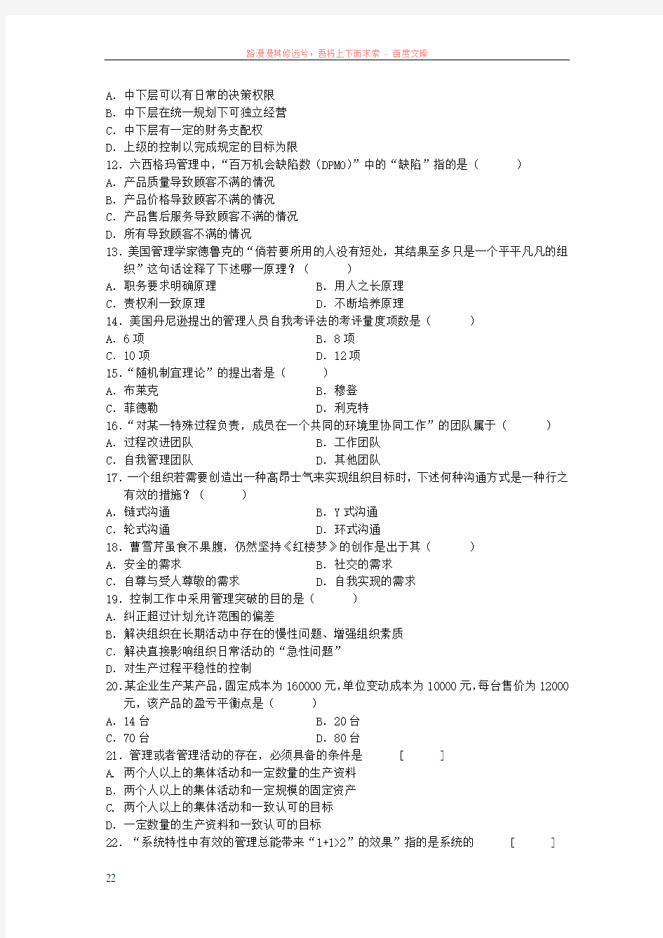 武汉理工大学网络学院专升本入学考试