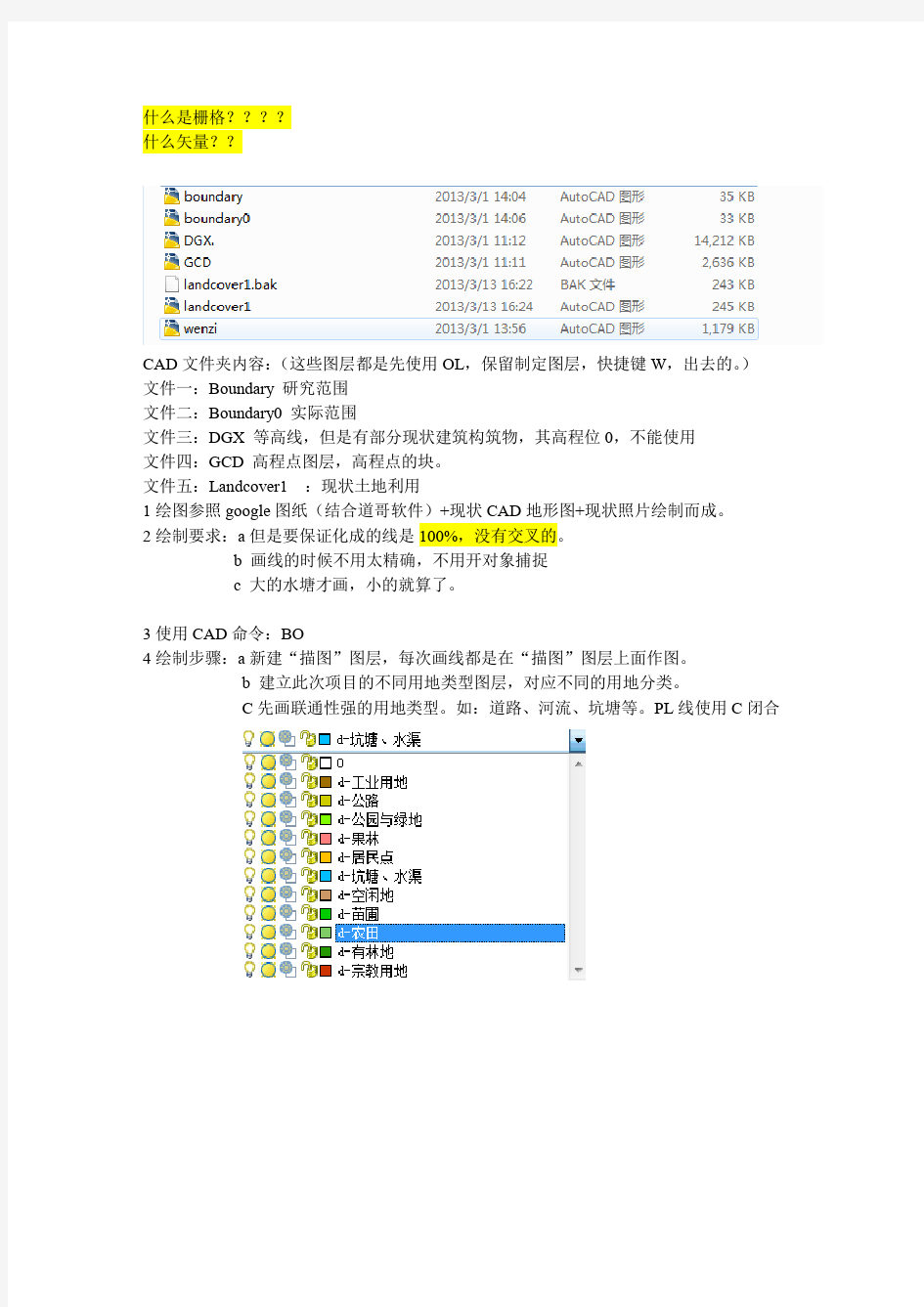 GIS生态安全格局构建步骤