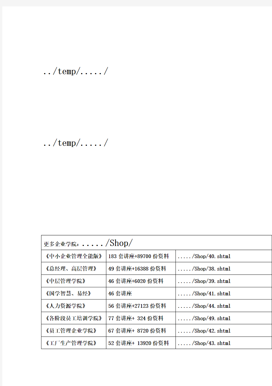 北京市社会保险管理信息系统使用手册(doc 29页)