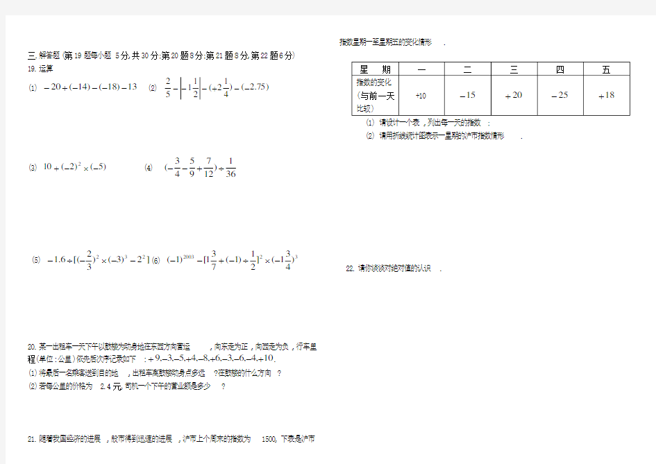 初中数学第二章单元测试参考卷