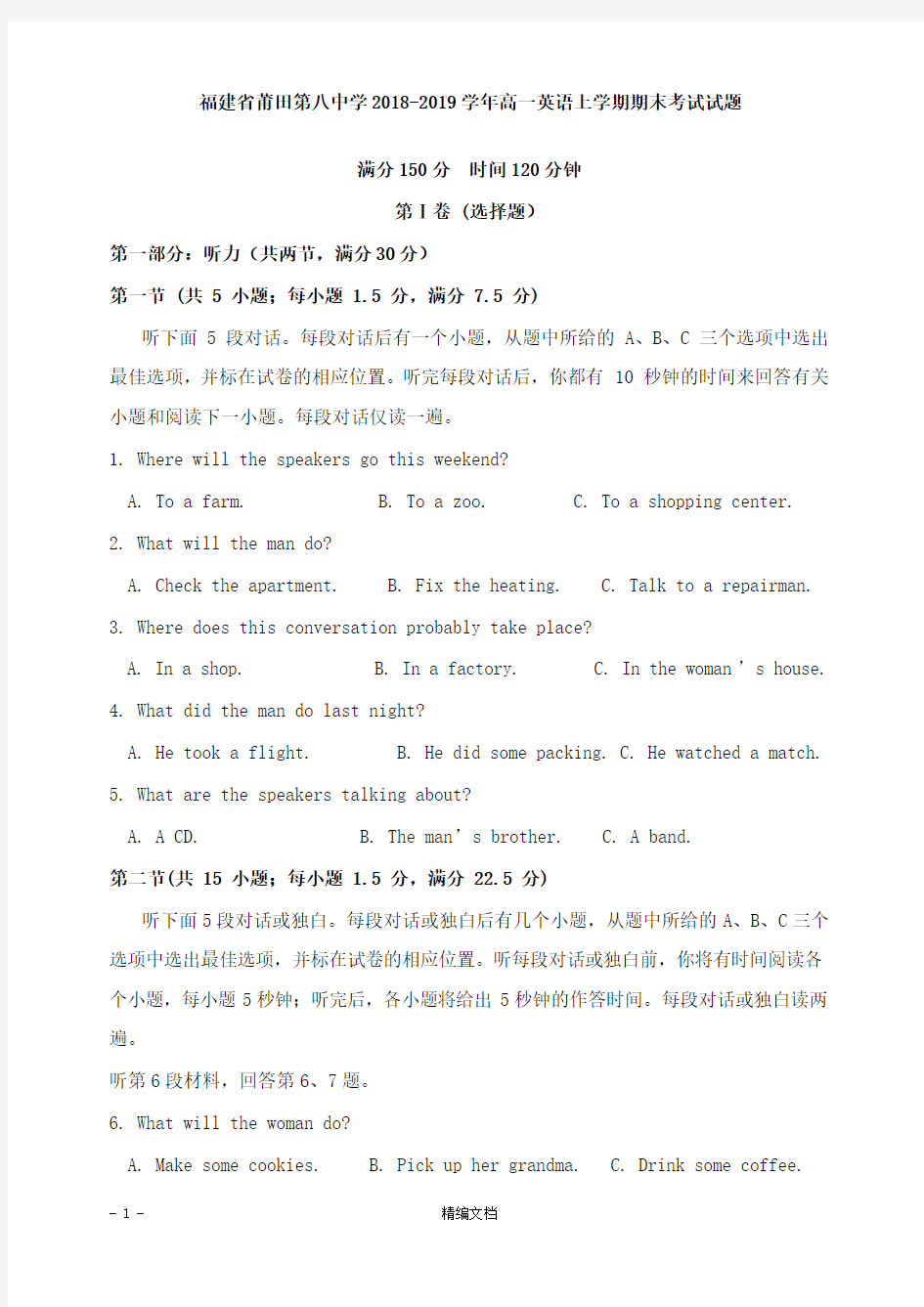 【精编文档】福建省莆田第八中学2018-2019学年高一英语上学期期末考试试卷.doc