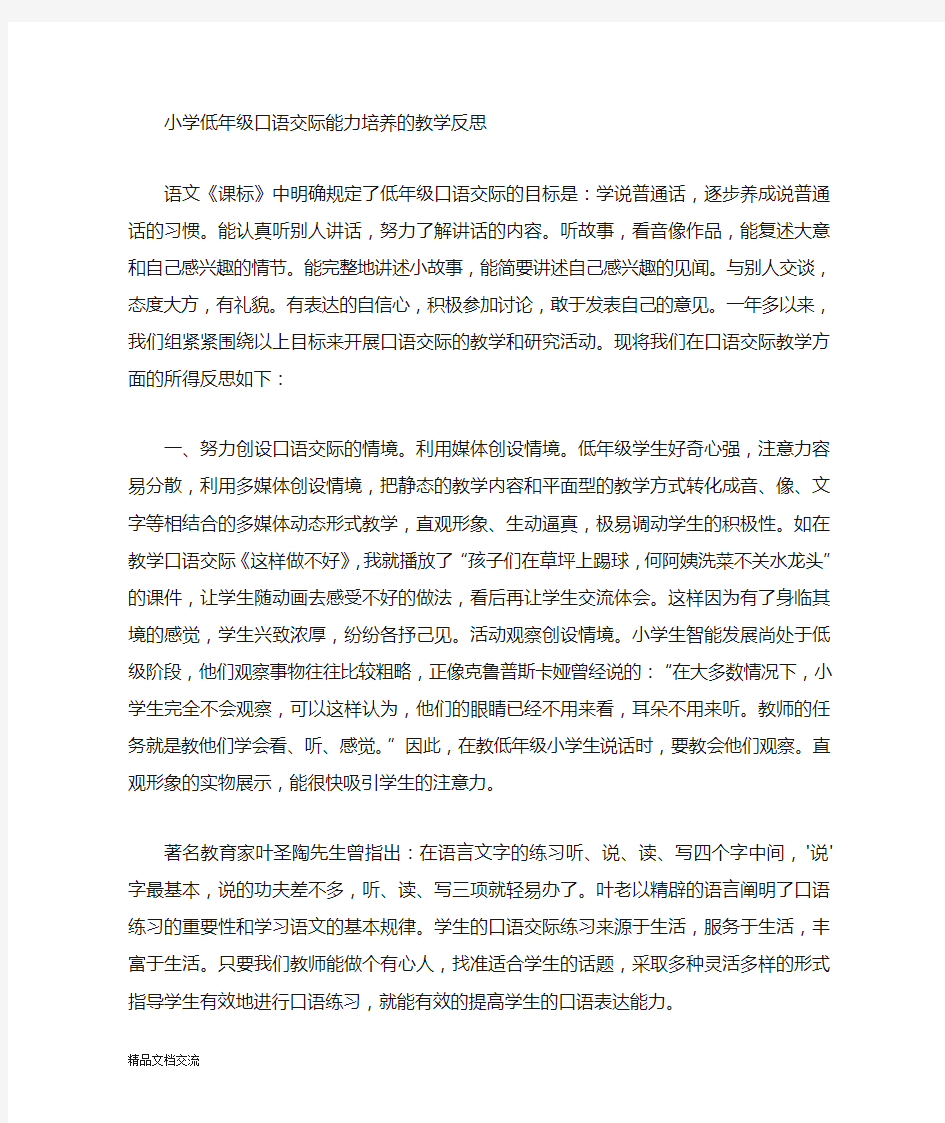 课题教学反思一