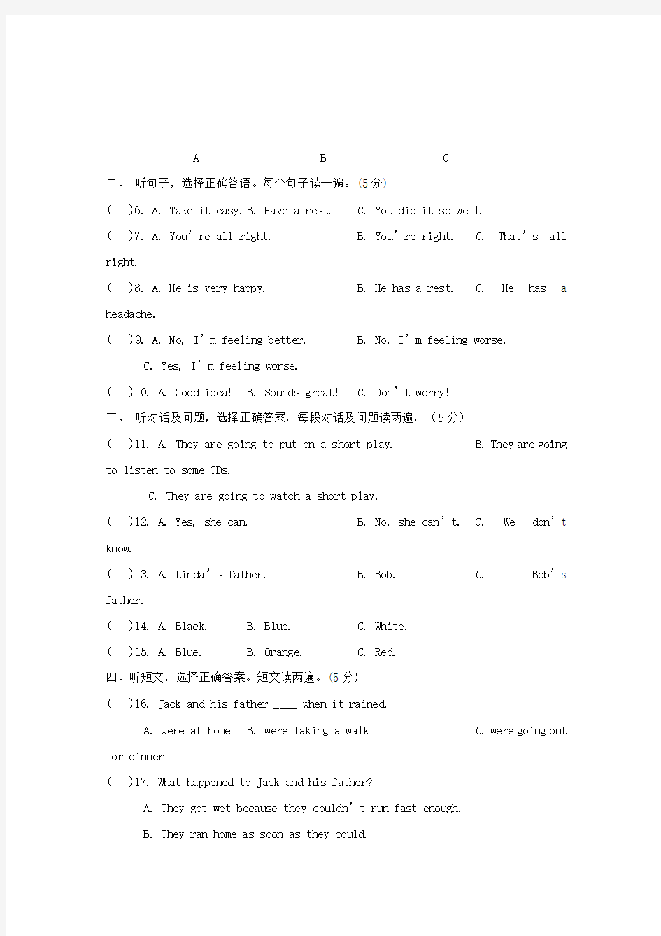 2019-2020年八年级下册期中考试卷