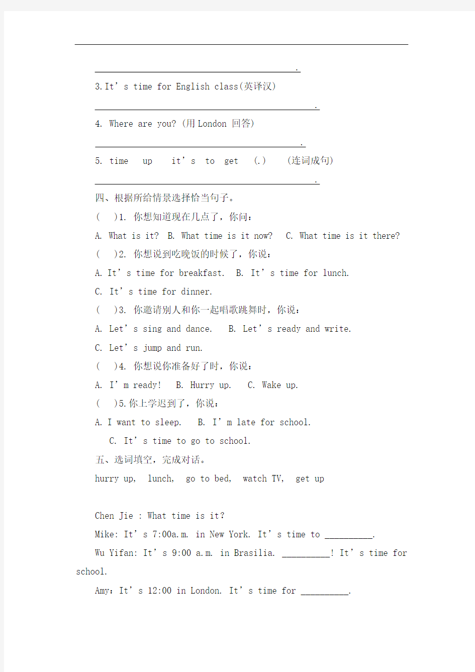 最新人教版四年级上学期英语期末模拟测试卷 (30)