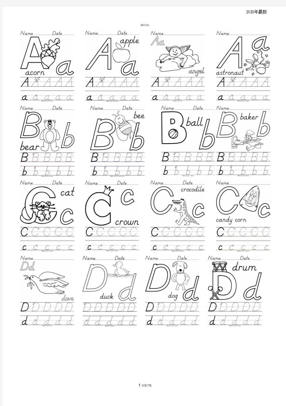 【幼儿用】26个英文字母大小写手写体可描红