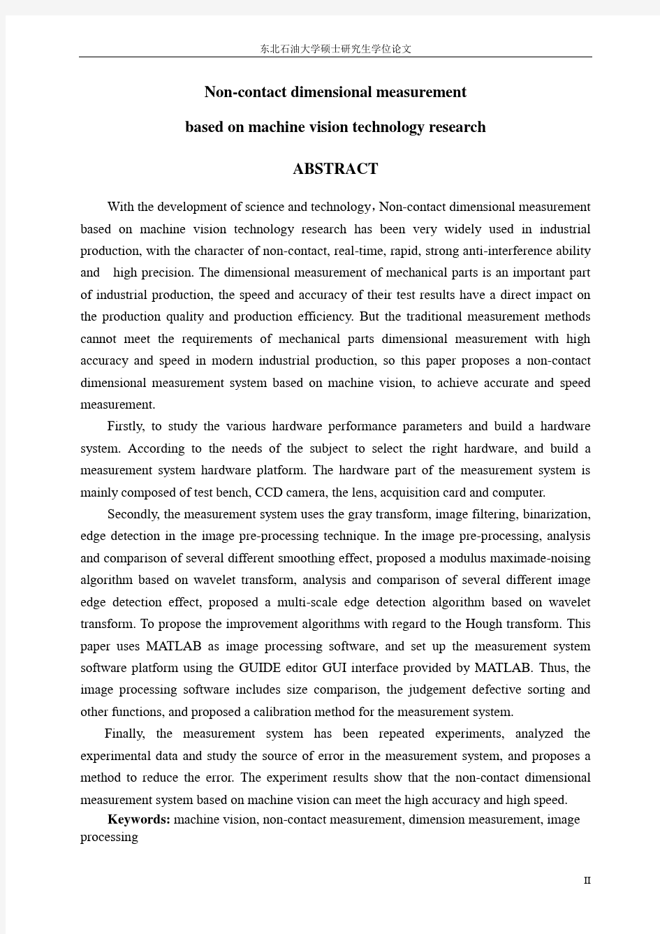 本科毕业设计__基于机器视觉的非接触尺寸测量技术研究