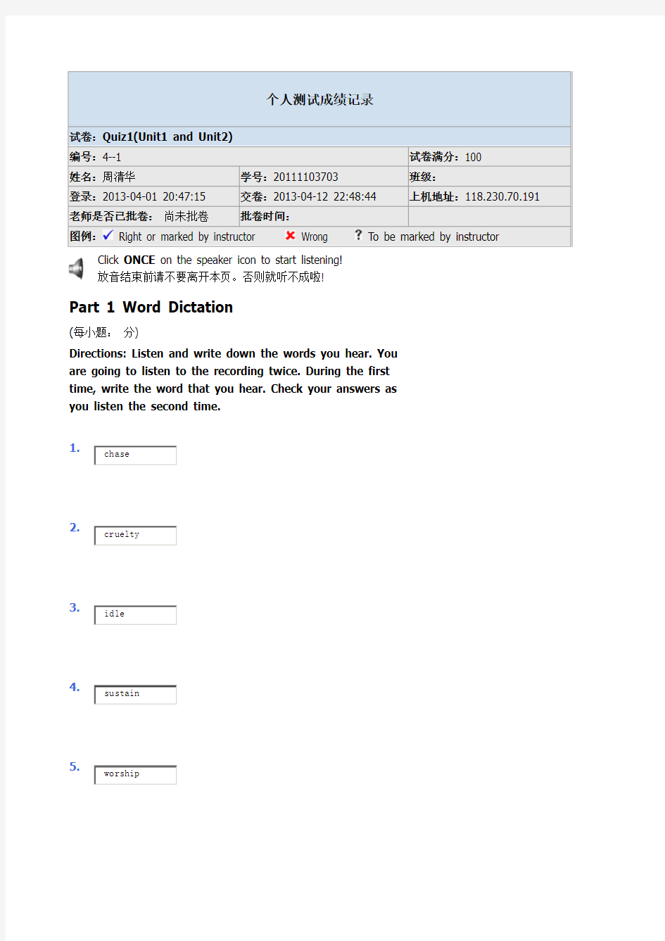 英语quiz1