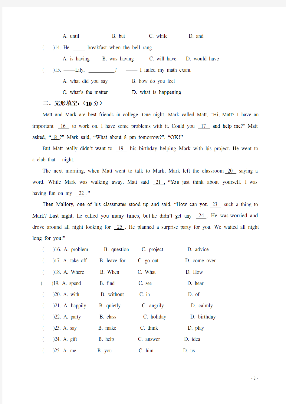 人教版八年级英语下册Units1-6单元练习题及答案