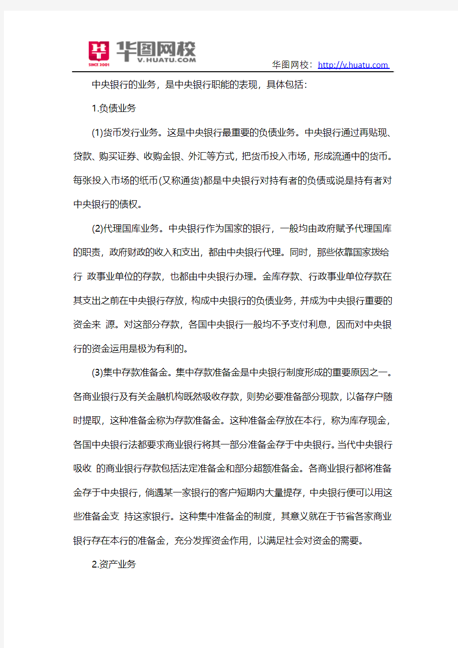 中国农业银行广西分行2015校园招聘考试真题下载