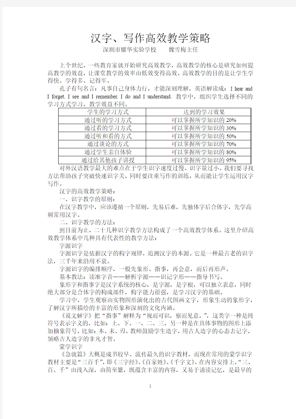 在来之前,我特别想知道我将要面对怎样的听众,我想知道你们最需要