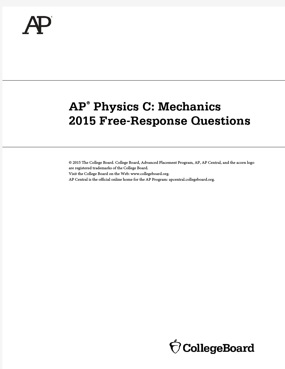 AP物理C真题2015