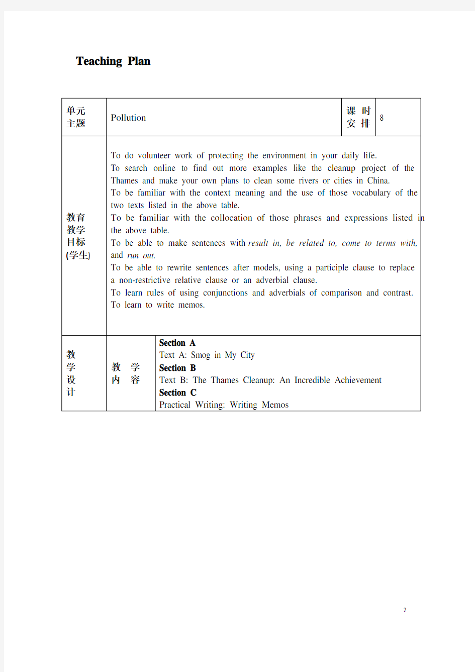 新视野英语教程读写教程2(第三版)U7_电子教案