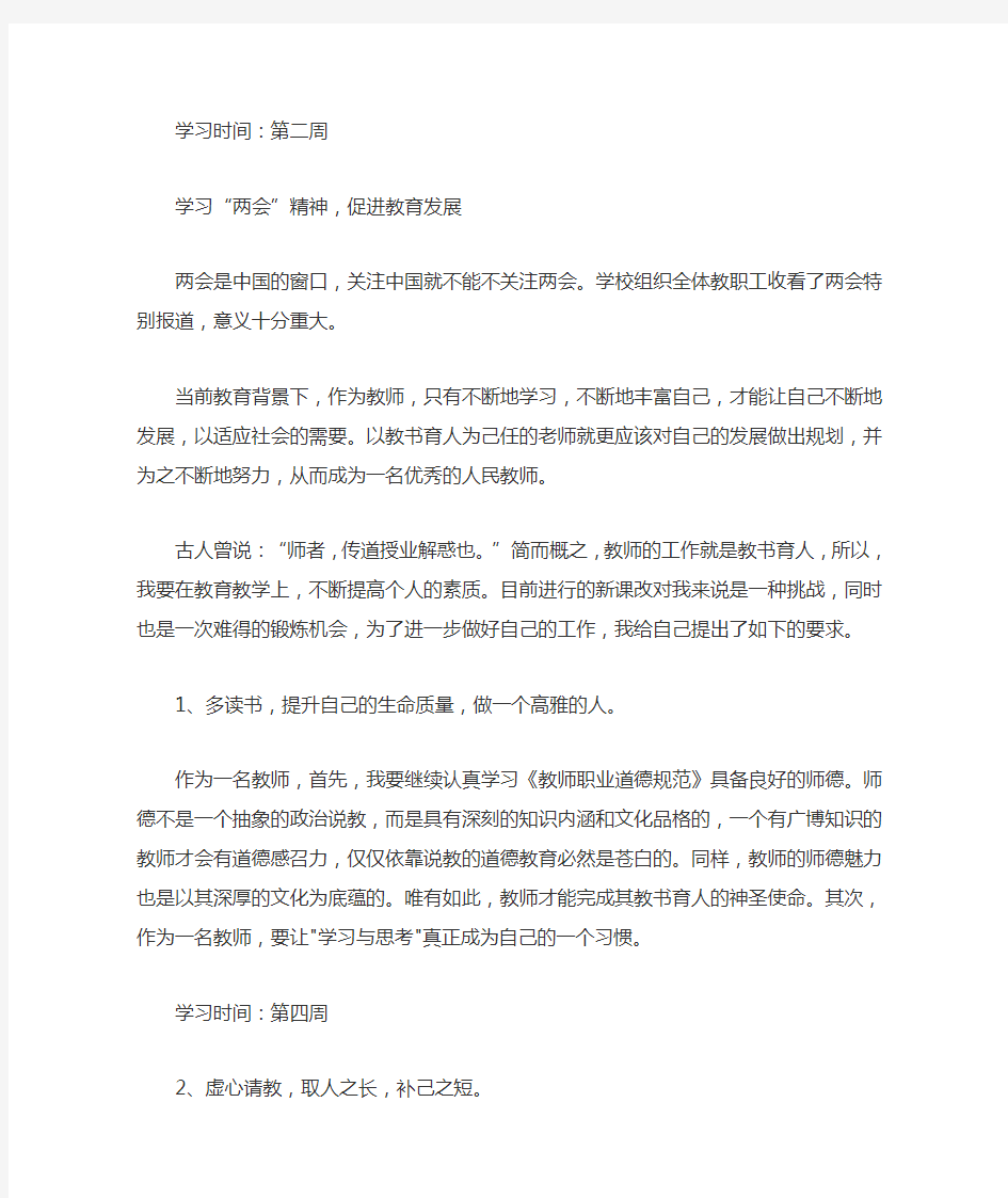 政治业务学习笔记