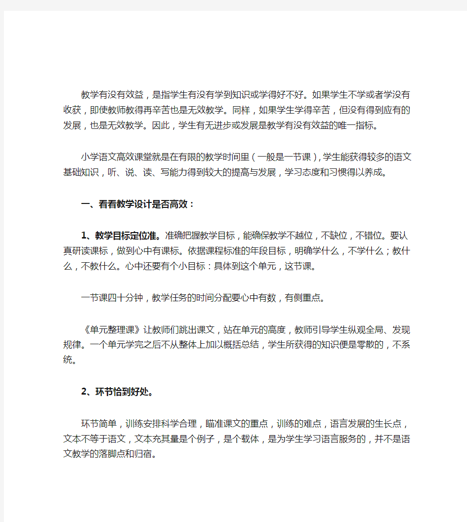 教师业务学习笔记