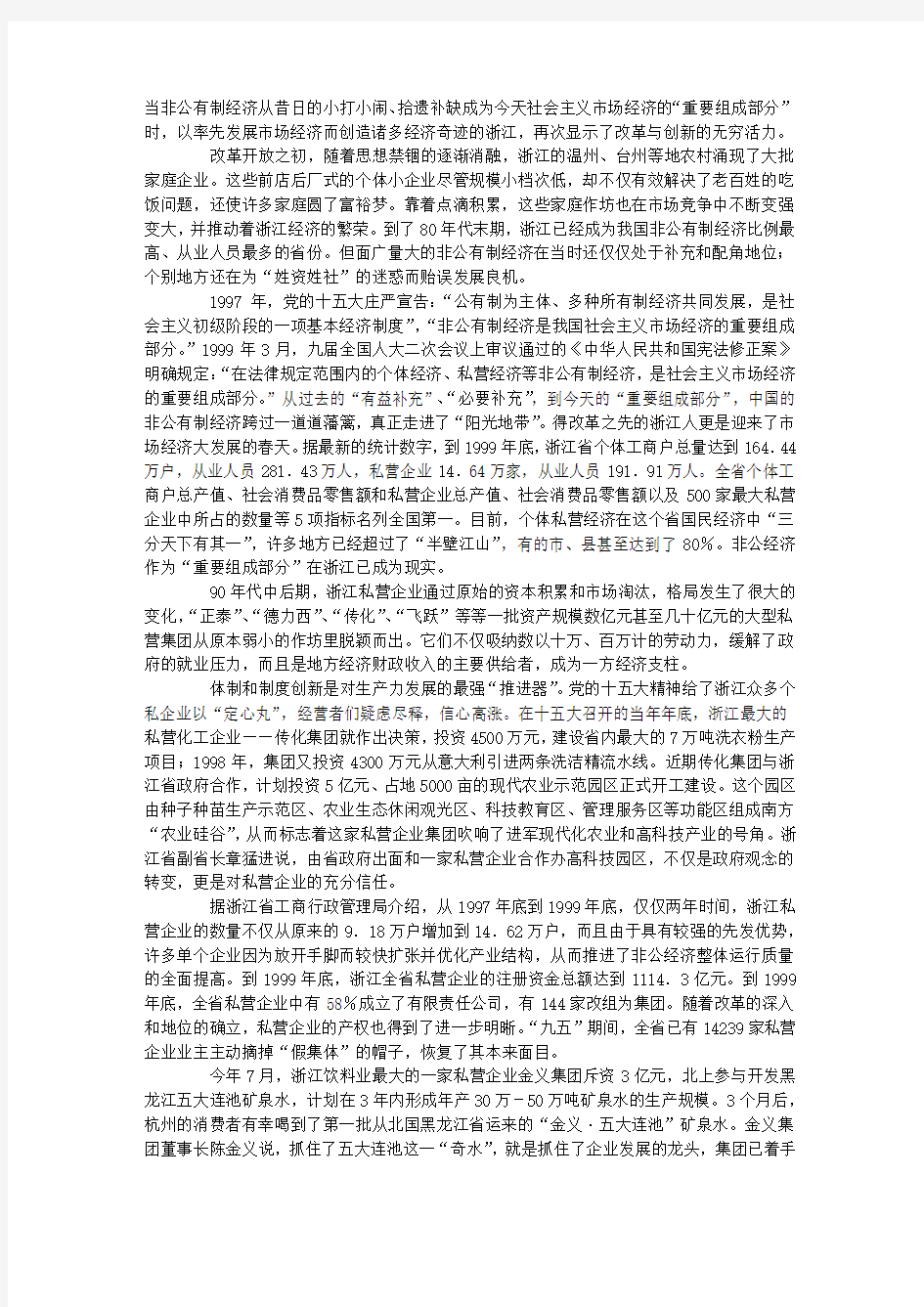 从“必要补充”到“重要组成部分”