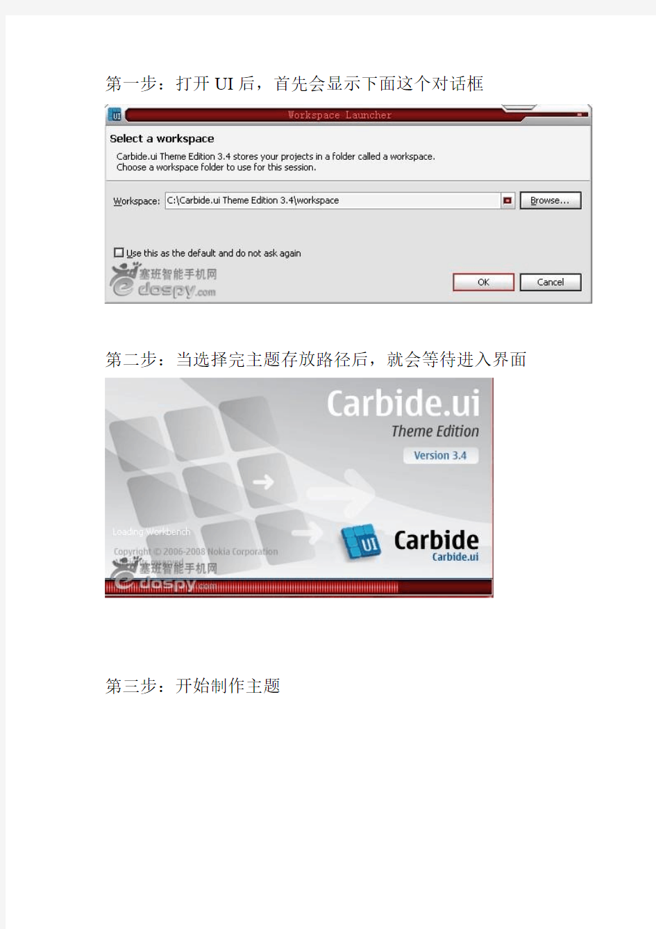 Carbide.ui 3.4教程
