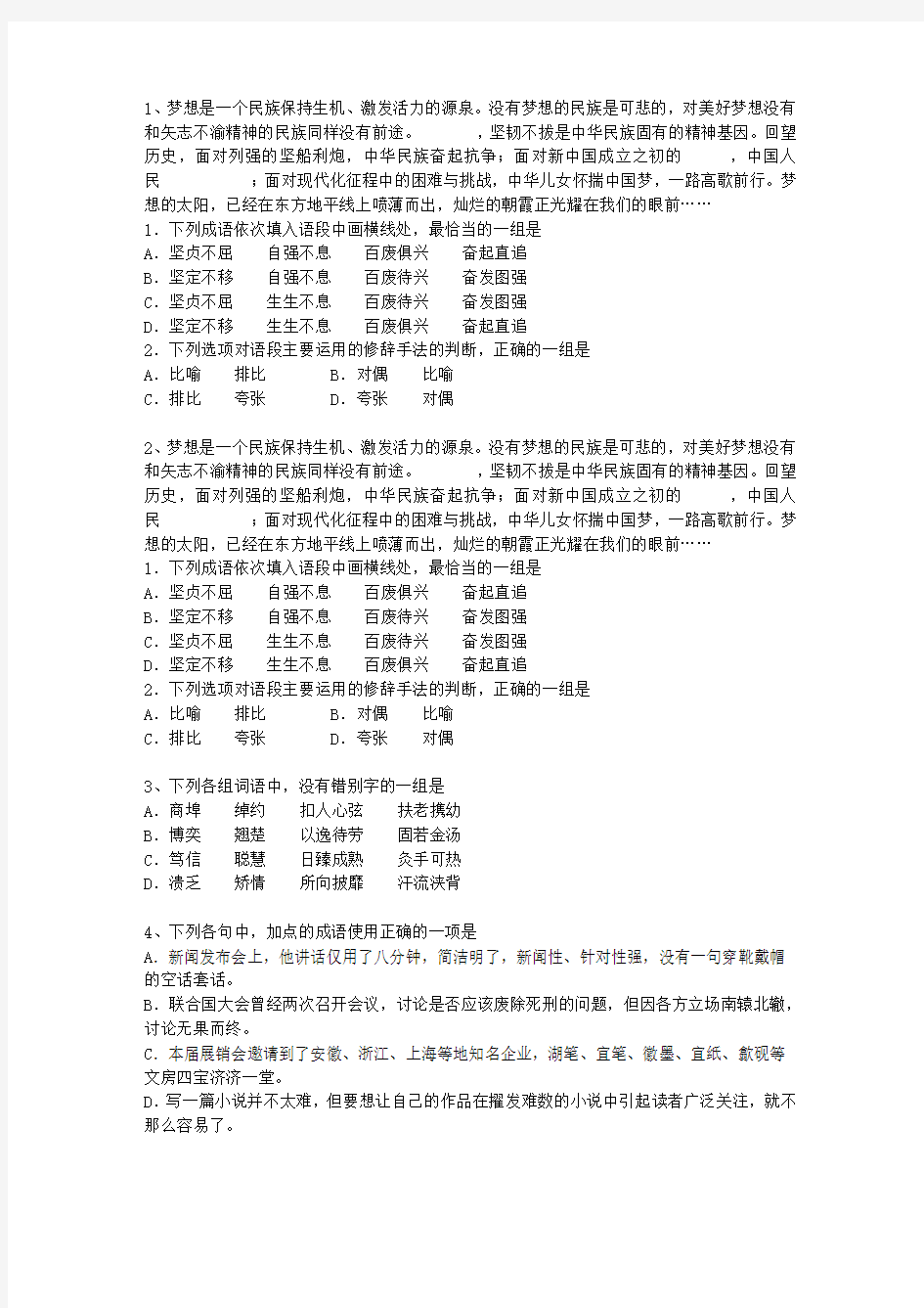 2015广西壮族自治区高考语文真题试卷最新考试试题库