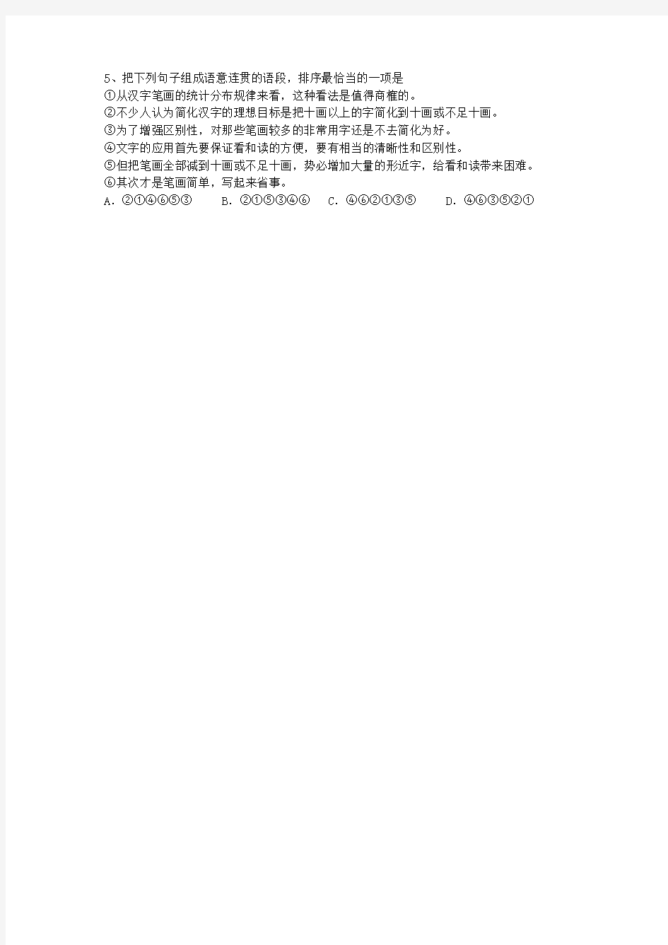 2015广西壮族自治区高考语文真题试卷最新考试试题库