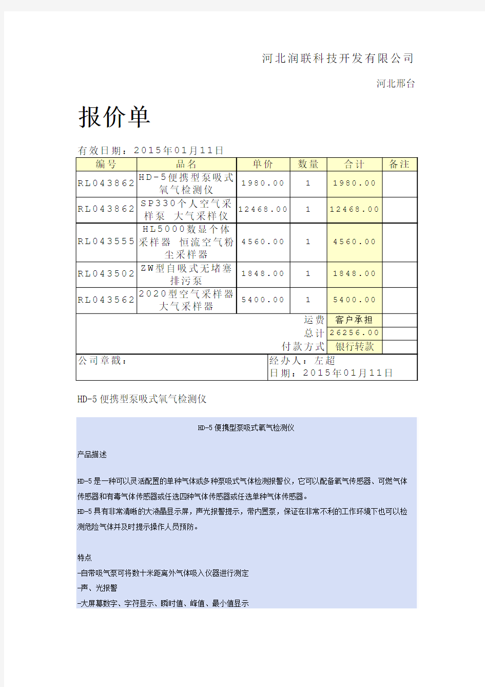 2020型空气采样器 大气采样器