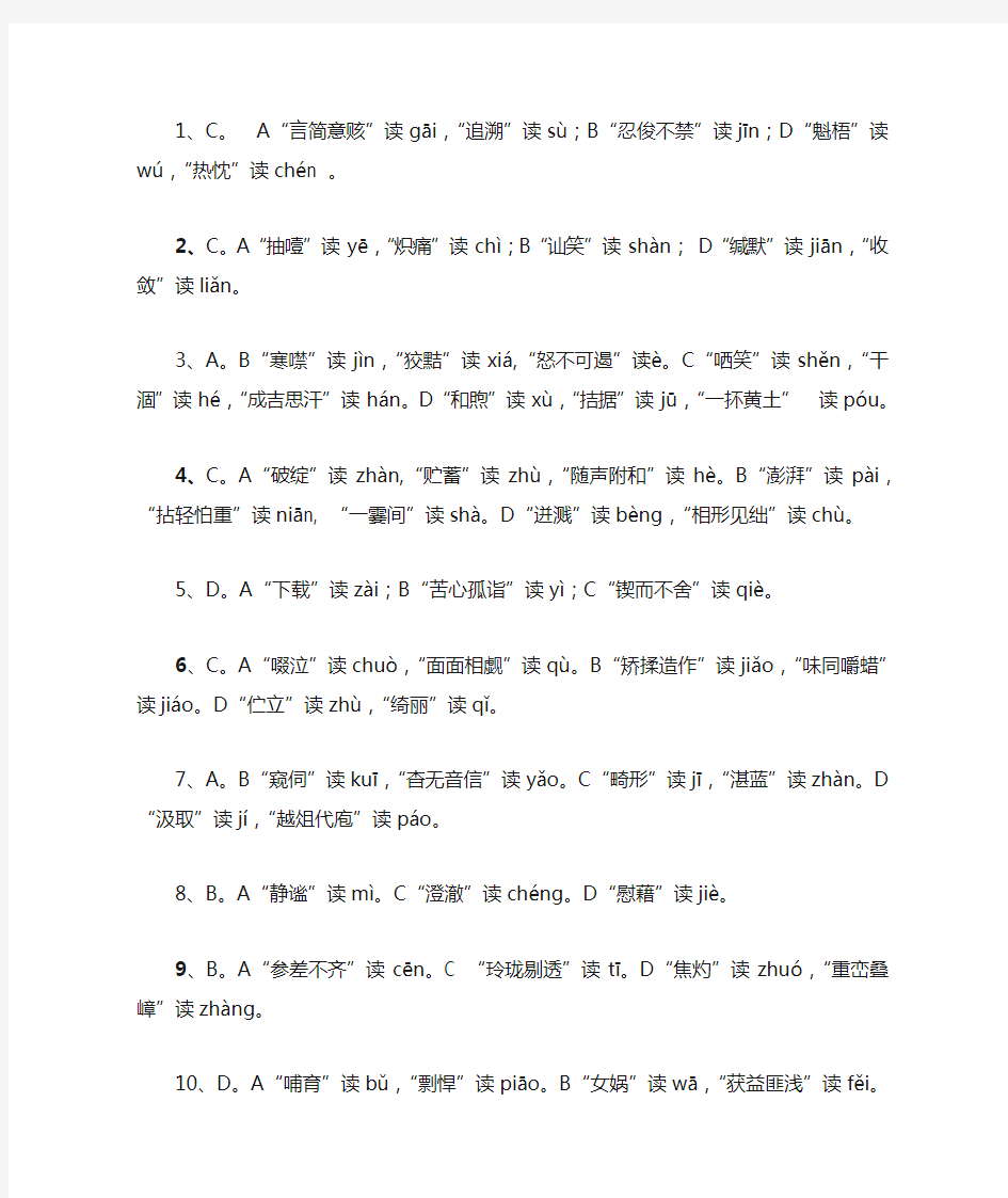 深圳中考语文一本通答案
