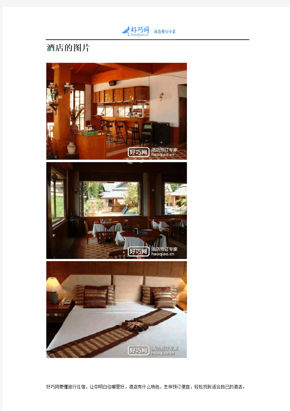 普吉岛班娜赛度假酒店(Baan Nern Sai Resort)