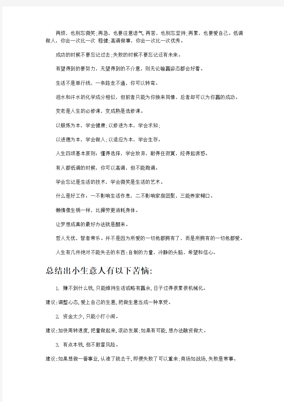 亚洲销售女神徐鹤宁经典语录——太过精辟,不学必悔