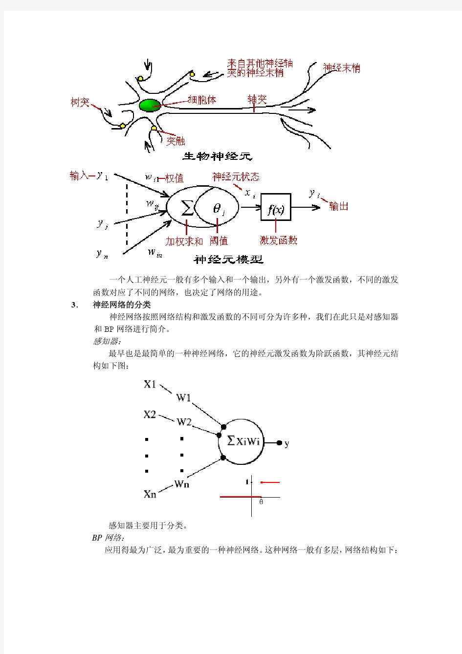 几种数学建模中常用的算法