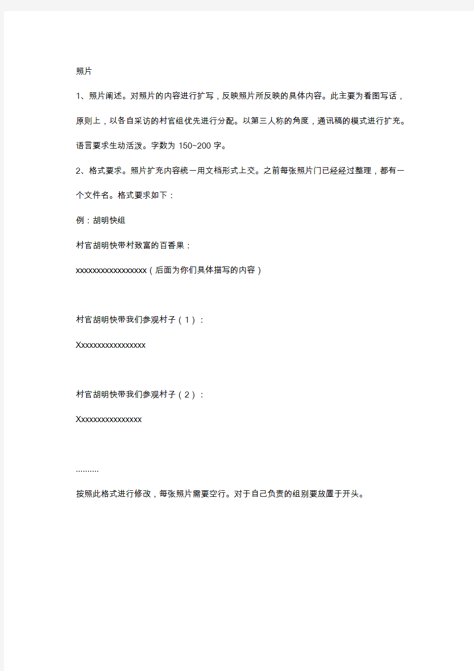 稿件修改要求及分工