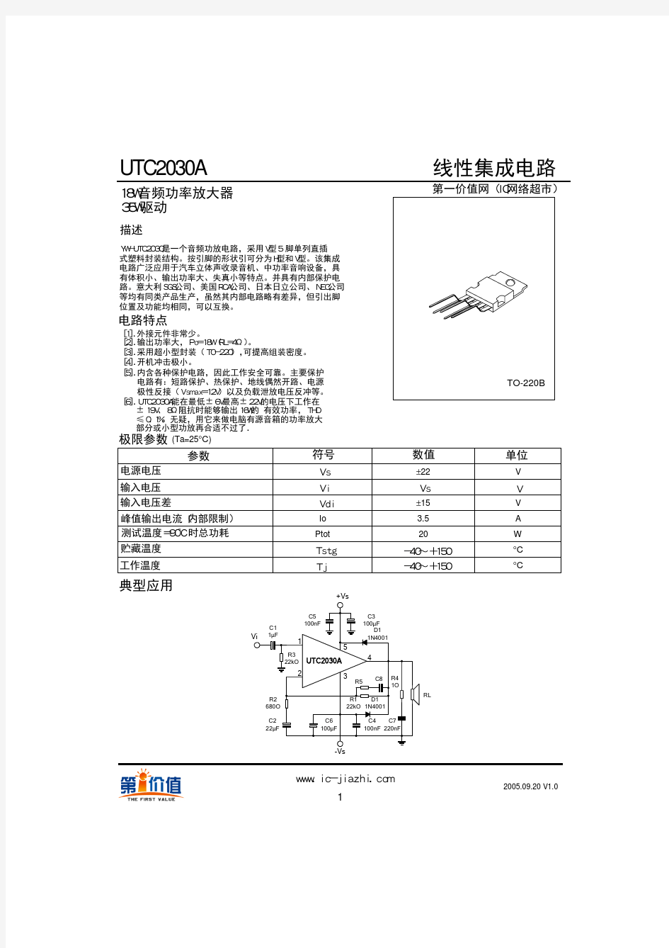 YW-UTC2030A中文PDF资料