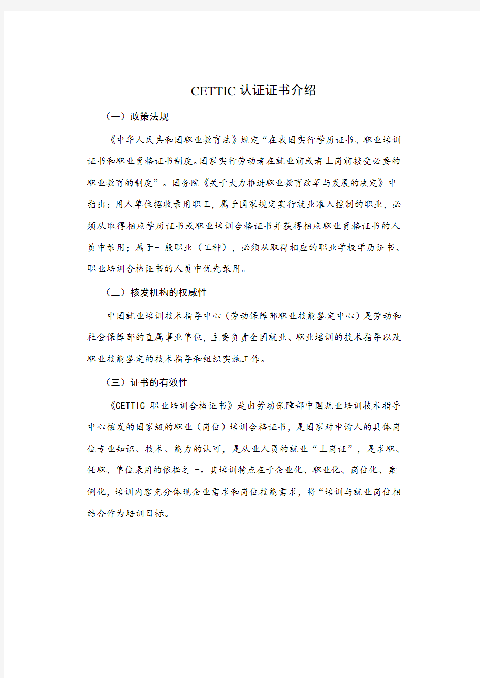 硬件维护工程师模拟考试试题