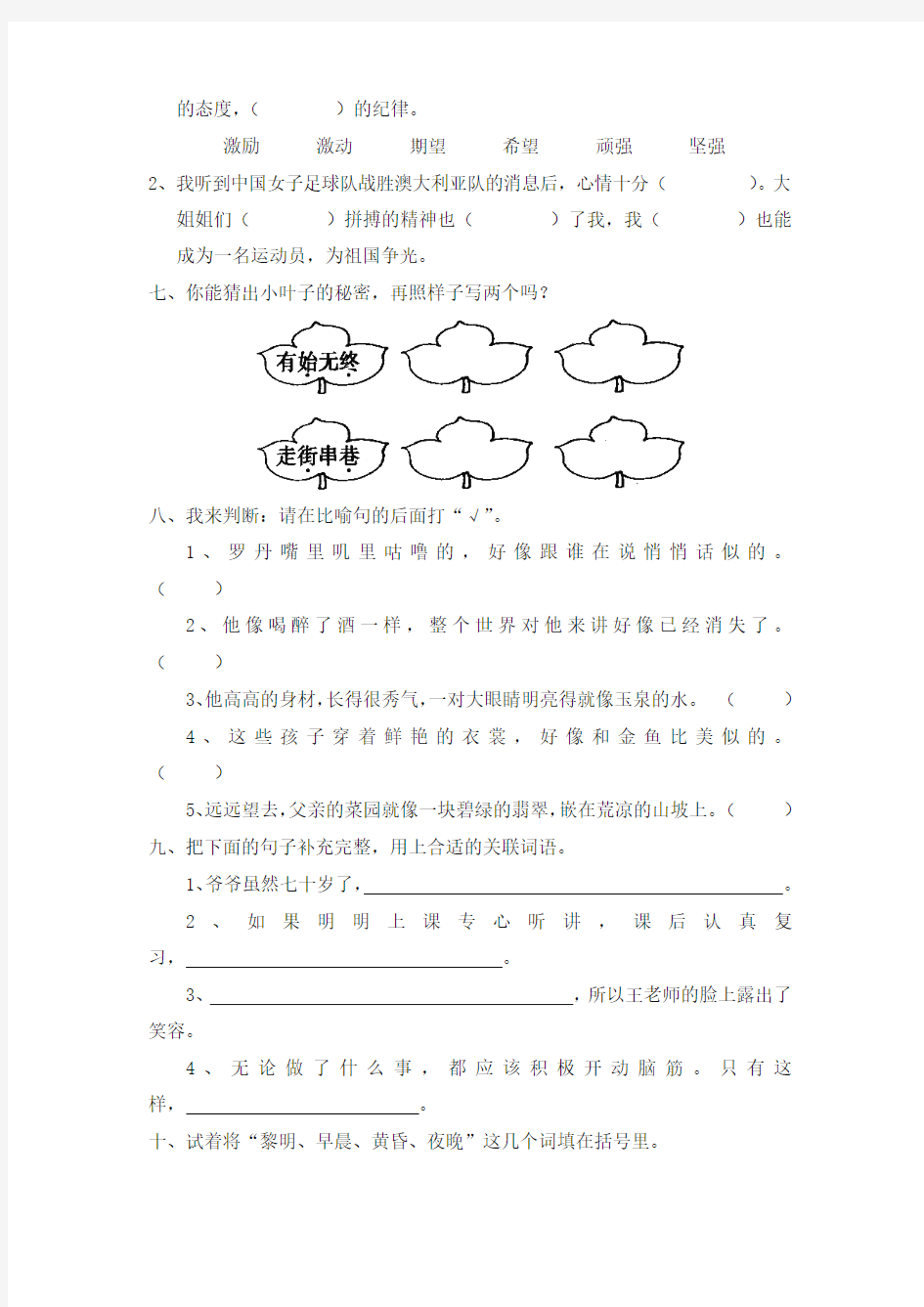 新版人教部编统编版四年级语文下册第七单元