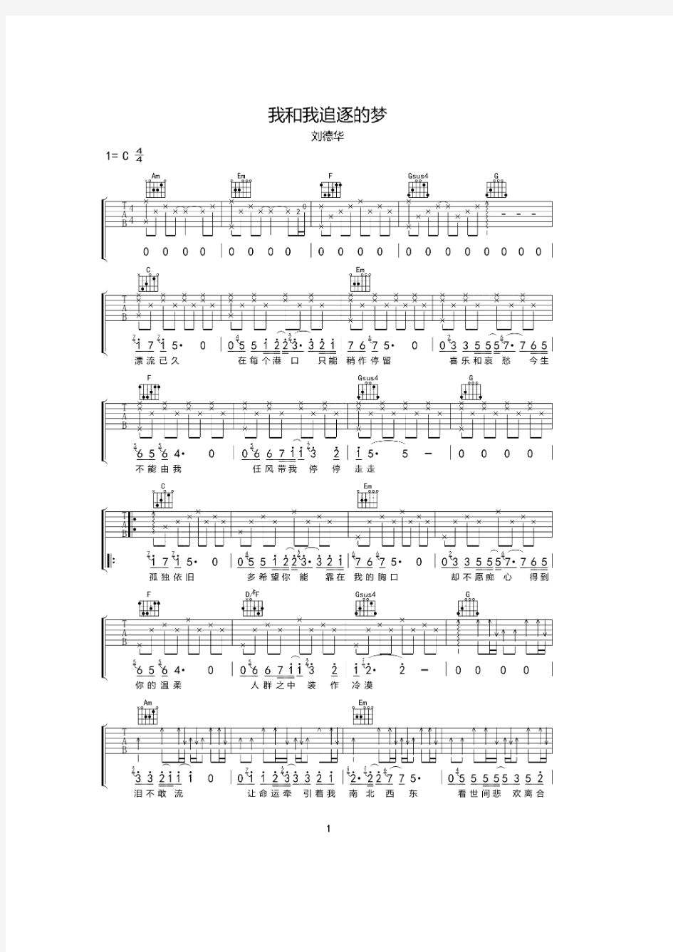 我和我追逐的梦 吉他谱 六线谱 弹唱独奏 带指法和弦 吉他乐谱.pdf