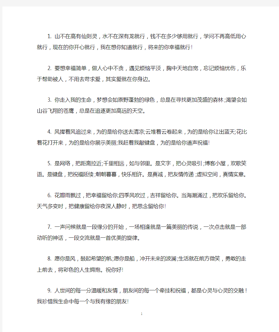 经典明信片问候语大全