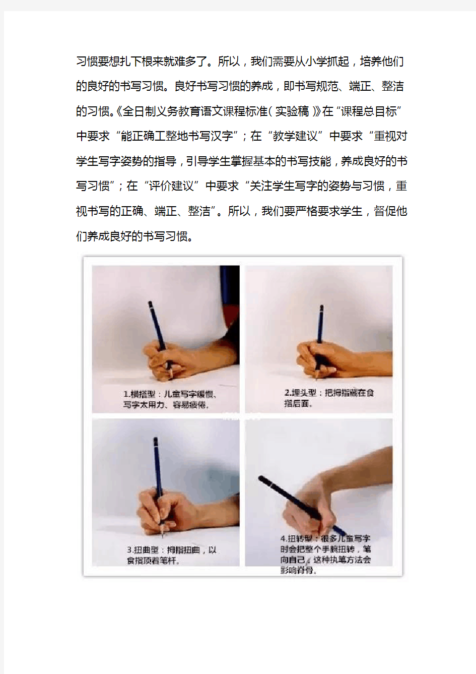 规范汉字书写,具有极其重要的意义!小学生更应重视硬笔书法的练习。