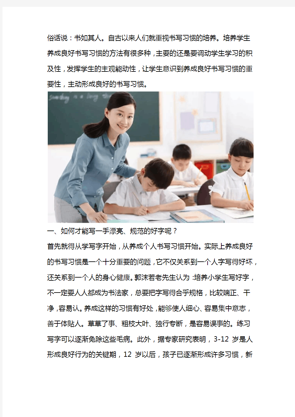 规范汉字书写,具有极其重要的意义!小学生更应重视硬笔书法的练习。