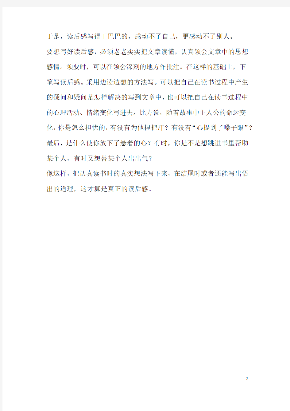 美丽的铁塔公园精选作文