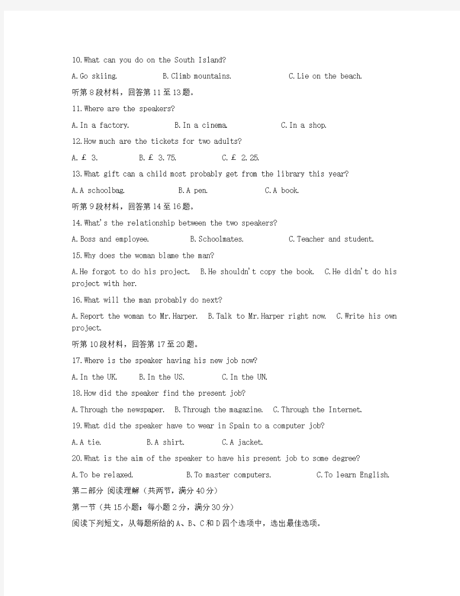 黑龙江省哈三中2019-2020学年高一英语下学期期末考试试题【含答案】