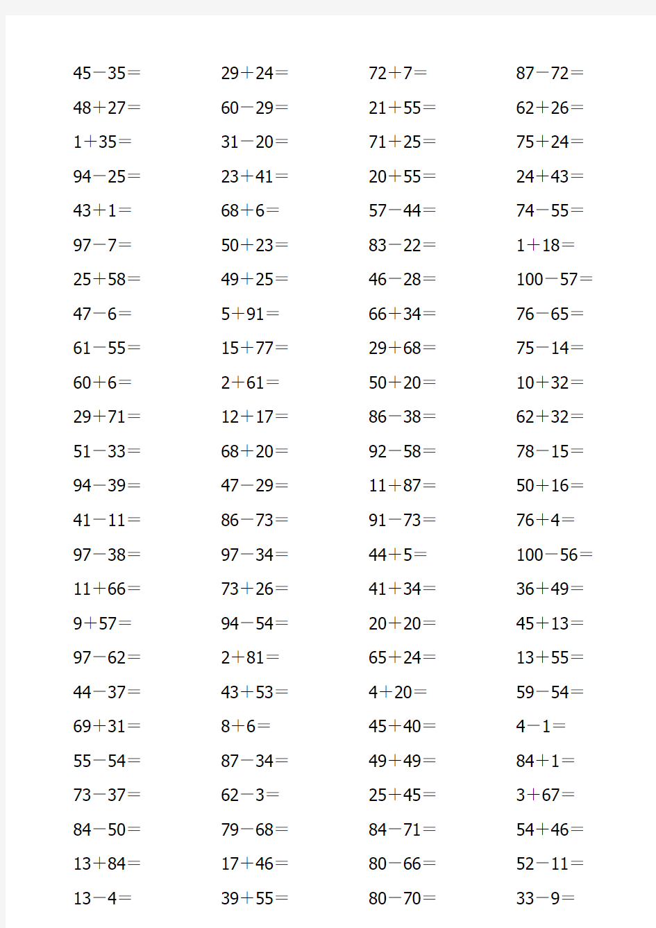 100以内加减法数学题计算(练习题)